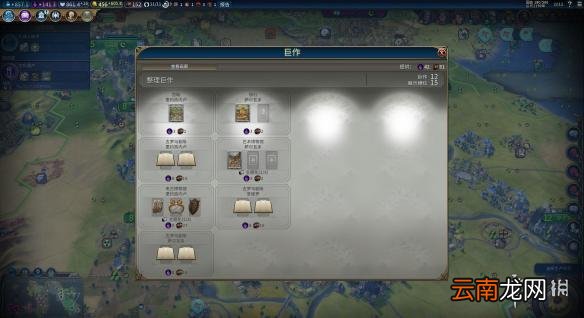 文明6玛丽利基使用方法图文介绍 文明6玛丽BUG怎么触发 测试一