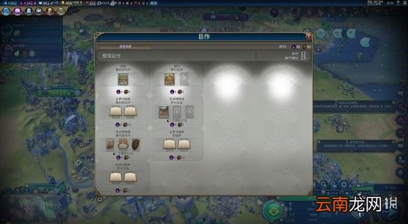 文明6玛丽利基使用方法图文介绍 文明6玛丽BUG怎么触发 测试一