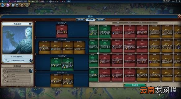 文明6玛丽利基使用方法图文介绍 文明6玛丽BUG怎么触发 测试一