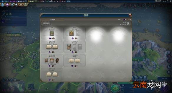 文明6玛丽利基使用方法图文介绍 文明6玛丽BUG怎么触发 测试一