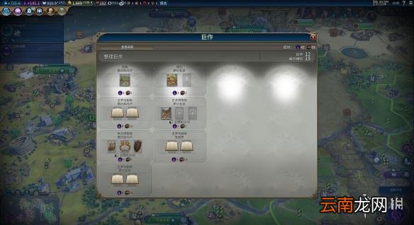 文明6玛丽利基使用方法图文介绍 文明6玛丽BUG怎么触发 测试一