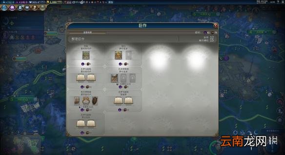 文明6玛丽利基使用方法图文介绍 文明6玛丽BUG怎么触发 测试一