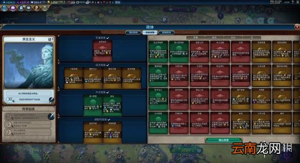 文明6玛丽利基使用方法图文介绍 文明6玛丽BUG怎么触发 测试一