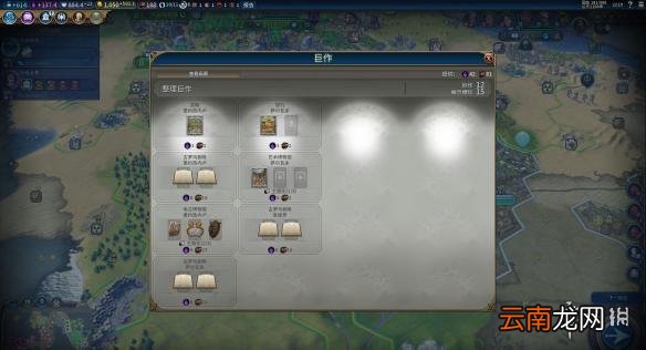 文明6玛丽利基使用方法图文介绍 文明6玛丽BUG怎么触发 测试一