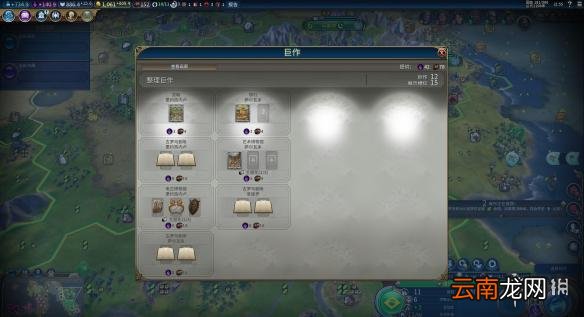 文明6玛丽利基使用方法图文介绍 文明6玛丽BUG怎么触发 测试一