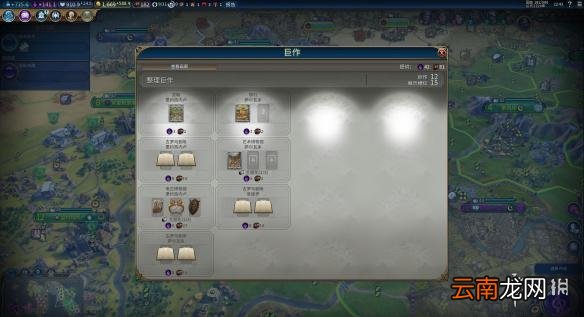 文明6玛丽利基使用方法图文介绍 文明6玛丽BUG怎么触发 测试一