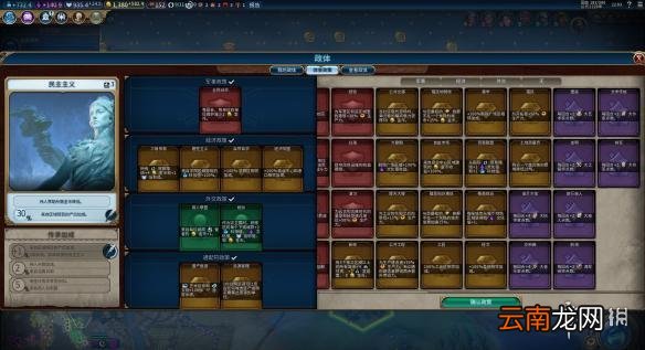 文明6玛丽利基使用方法图文介绍 文明6玛丽BUG怎么触发 测试一