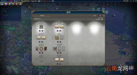 文明6玛丽利基使用方法图文介绍 文明6玛丽BUG怎么触发 测试一