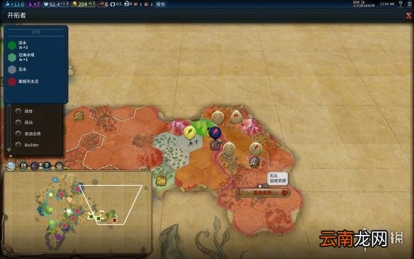 文明6挪威神标盘古74T征服胜利图文战报 文明6挪威怎么玩