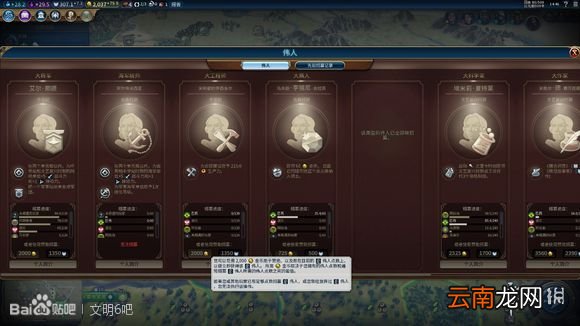 文明6无战自铺巴西181T科技胜利 巴西如何科技胜利