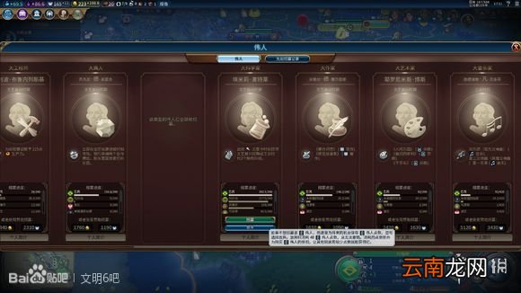 文明6无战自铺巴西181T科技胜利 巴西如何科技胜利