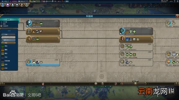 文明6无战自铺巴西181T科技胜利 巴西如何科技胜利