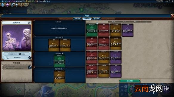 文明6无战自铺巴西181T科技胜利 巴西如何科技胜利