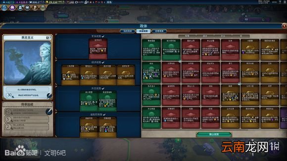 文明6无战自铺巴西181T科技胜利 巴西如何科技胜利