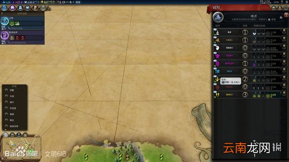 文明6无战自铺巴西181T科技胜利 巴西如何科技胜利