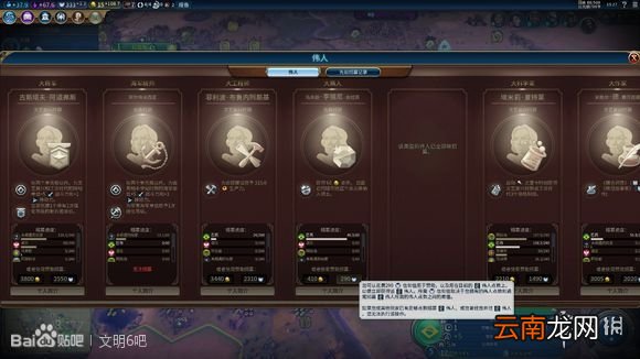 文明6无战自铺巴西181T科技胜利 巴西如何科技胜利