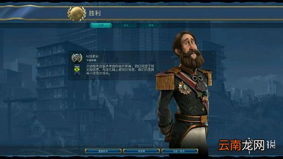 文明6无战自铺巴西181T科技胜利 巴西如何科技胜利
