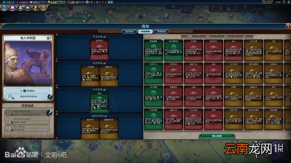 文明6无战自铺巴西181T科技胜利 巴西如何科技胜利