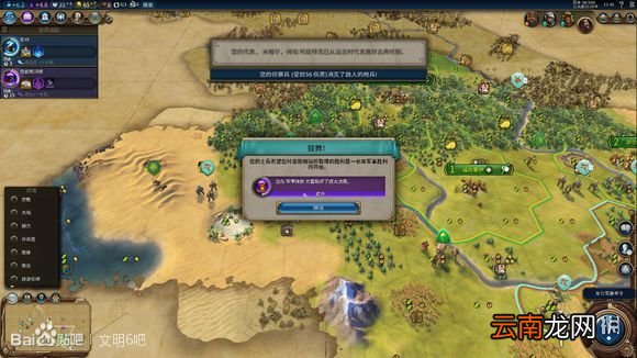 文明6无战自铺巴西181T科技胜利 巴西如何科技胜利