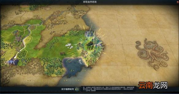 文明6阿拉伯神标盘古征服胜利战报 文明6阿拉伯怎么玩