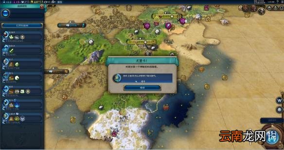 文明6阿拉伯神标盘古征服胜利战报 文明6阿拉伯怎么玩