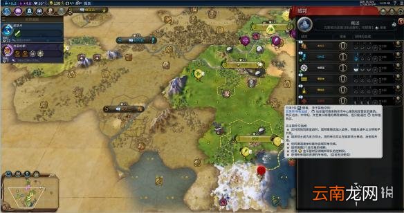 文明6阿拉伯神标盘古征服胜利战报 文明6阿拉伯怎么玩