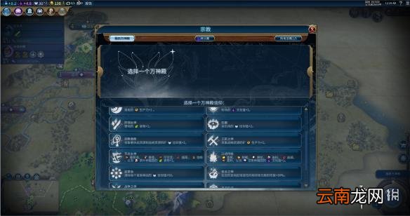 文明6阿拉伯神标盘古征服胜利战报 文明6阿拉伯怎么玩