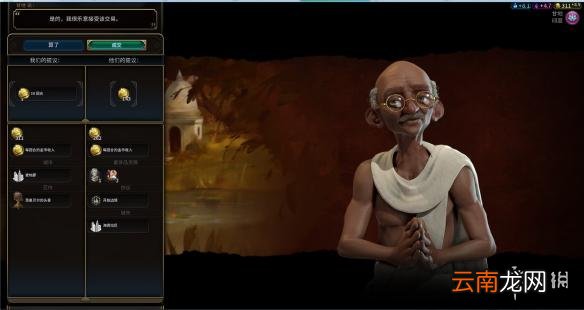 文明6阿拉伯神标盘古征服胜利战报 文明6阿拉伯怎么玩