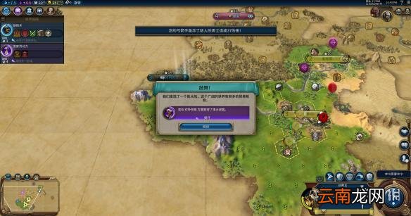 文明6阿拉伯神标盘古征服胜利战报 文明6阿拉伯怎么玩