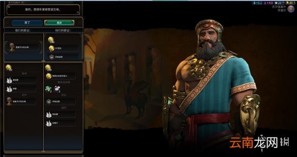 文明6阿拉伯神标盘古征服胜利战报 文明6阿拉伯怎么玩