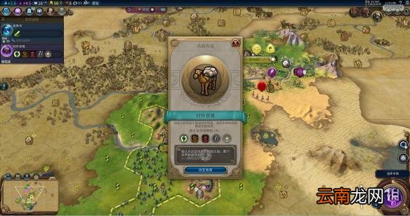 文明6阿拉伯神标盘古征服胜利战报 文明6阿拉伯怎么玩