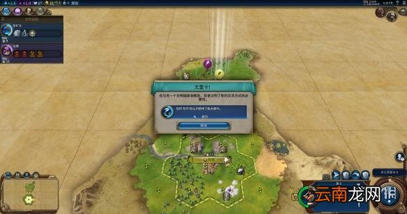 文明6阿拉伯神标盘古征服胜利战报 文明6阿拉伯怎么玩