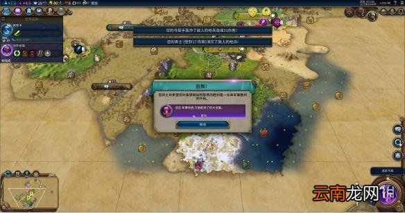 文明6阿拉伯神标盘古征服胜利战报 文明6阿拉伯怎么玩