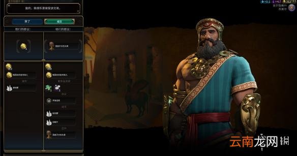 文明6阿拉伯神标盘古征服胜利战报 文明6阿拉伯怎么玩