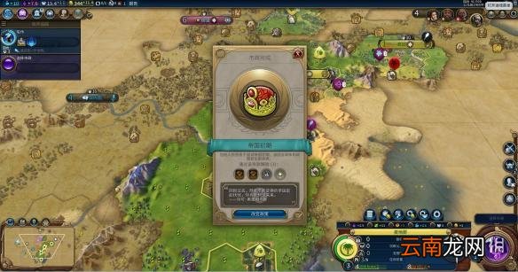 文明6阿拉伯神标盘古征服胜利战报 文明6阿拉伯怎么玩