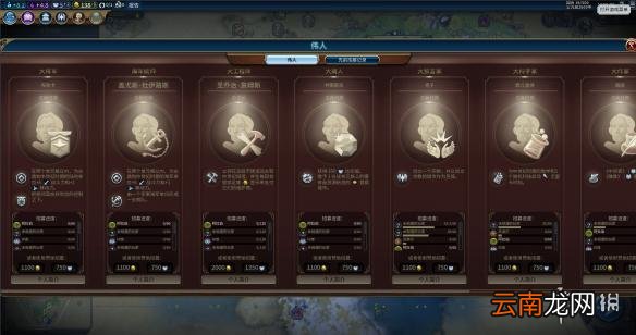 文明6阿拉伯神标盘古征服胜利战报 文明6阿拉伯怎么玩