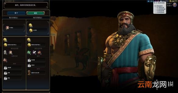 文明6阿拉伯神标盘古征服胜利战报 文明6阿拉伯怎么玩