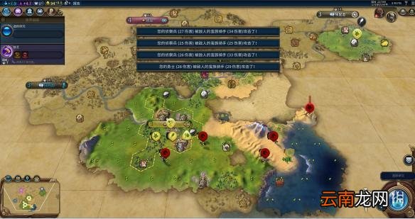 文明6阿拉伯神标盘古征服胜利战报 文明6阿拉伯怎么玩