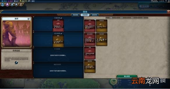 文明6阿拉伯神标盘古征服胜利战报 文明6阿拉伯怎么玩