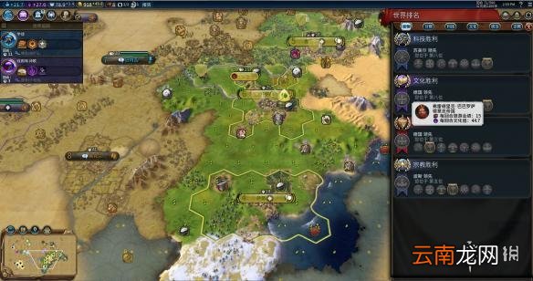 文明6阿拉伯神标盘古征服胜利战报 文明6阿拉伯怎么玩