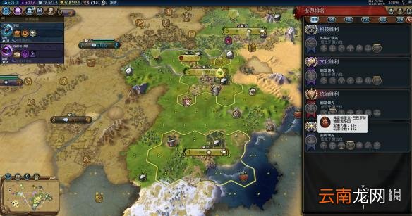 文明6阿拉伯神标盘古征服胜利战报 文明6阿拉伯怎么玩