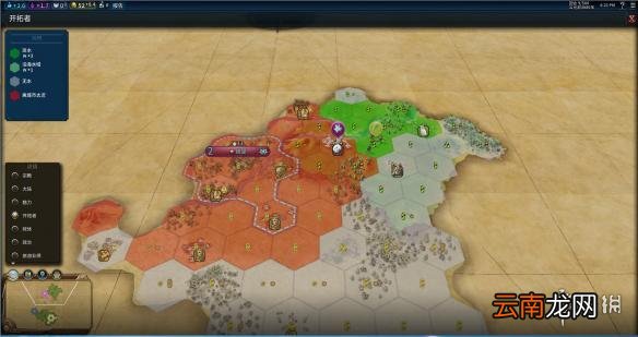 文明6阿拉伯神标盘古征服胜利战报 文明6阿拉伯怎么玩