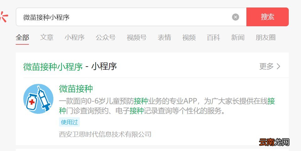 西安雁塔区电子城社区二价hpv接种公告