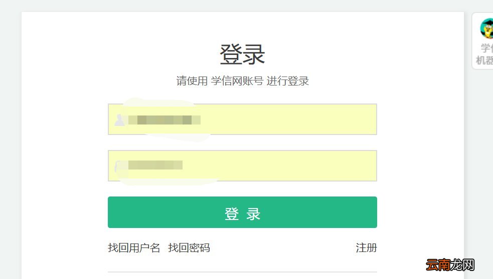 附官网入口 学信网在线验证码怎么获取