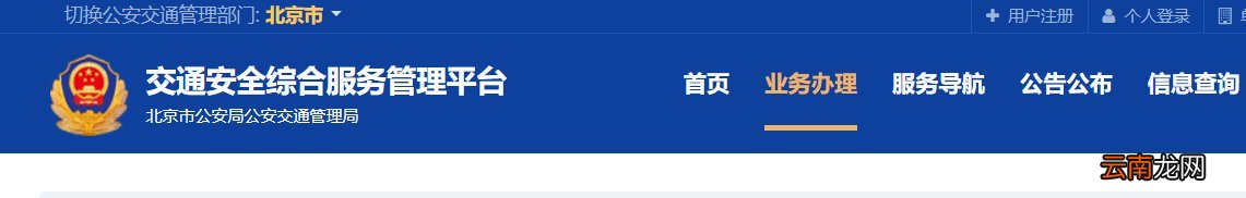 北京驾照延期换证申办指南