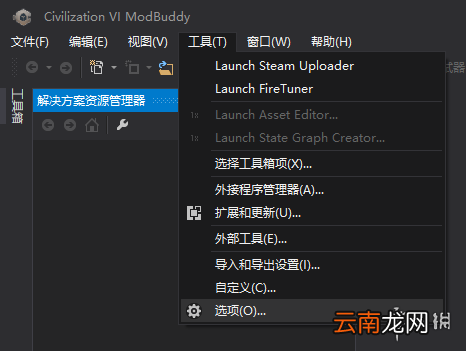 文明6mod制作图文教程 文明6mod怎么制作 mod制作方法 工具准备