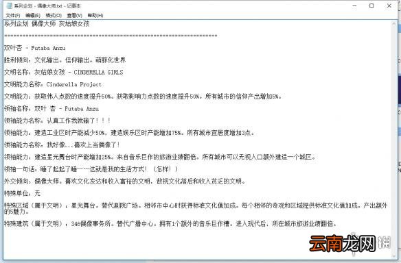 文明6mod制作图文教程 文明6mod怎么制作 mod制作方法 工具准备