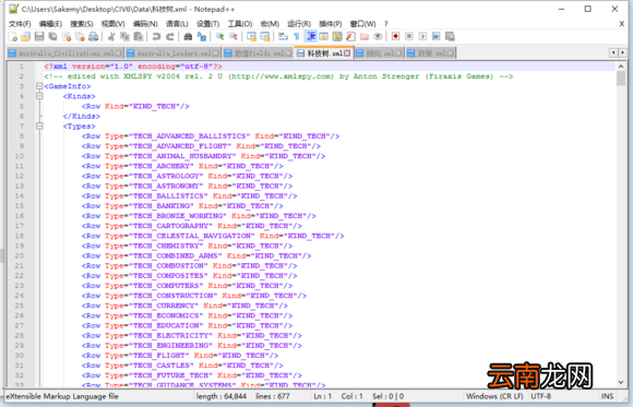 文明6mod制作图文教程 文明6mod怎么制作 mod制作方法 工具准备