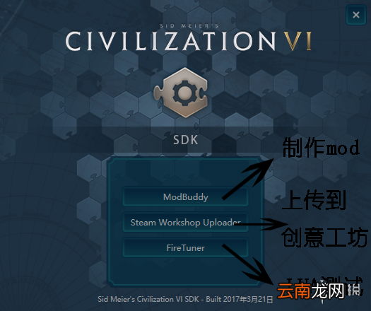 文明6mod制作图文教程 文明6mod怎么制作 mod制作方法 工具准备