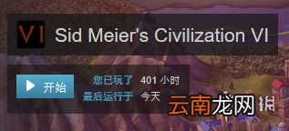 文明6mod制作图文教程 文明6mod怎么制作 mod制作方法 工具准备